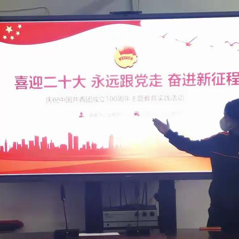 玉树州幼儿园团支部召开喜迎二十大，永远跟党走，奋进新征程专题会议