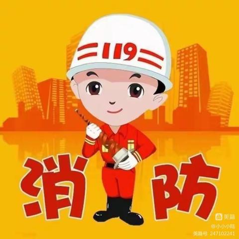 【双•新幼教】“安全童行”—双新小学附属幼儿园中一班消防演练