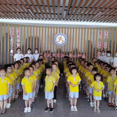 走进小学  筑梦成长———三元区建设小学幼小衔接活动