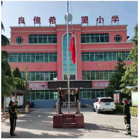 阳光运动   趣味无穷——记良俊希望小学冬季趣味运动会