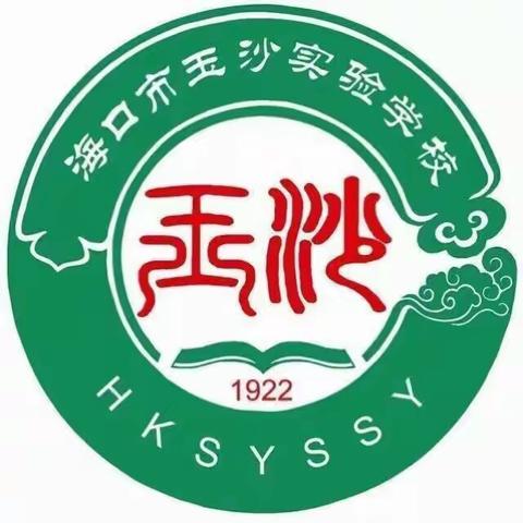 疫情未结，网课不止——海口市玉沙实验学校物理“停课不停学”第六周教育纪实