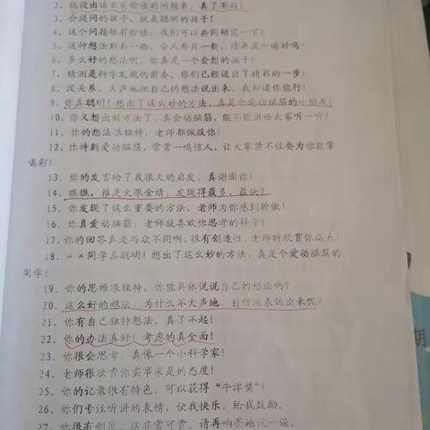 数学组教案检查反馈