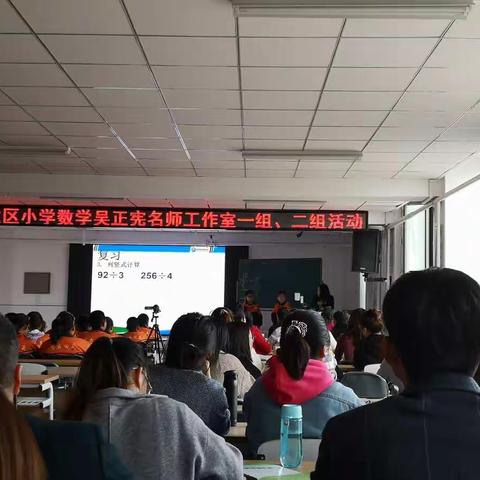 聚焦运算能力，夯实计算教学——东胜区小学数学吴正宪名师工作室一组、二组教研活动