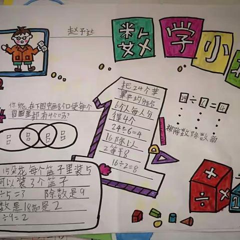 一二年级数学作业检查反馈