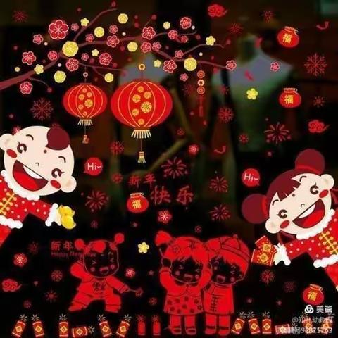 汾城镇中心幼儿园迎新年活动