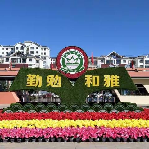 民勤实验中学2022年端午节放假通知及安全温馨提示