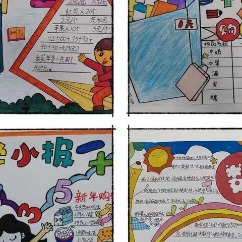 【童善娃学科活动】欣赏孩子们的假期作业——第三实验小学数学寒假作业汇报