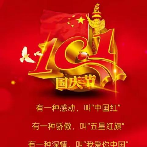 小小“土幼”娃   浓浓爱国情————绿地土桥小学幼儿园国庆节主题活动