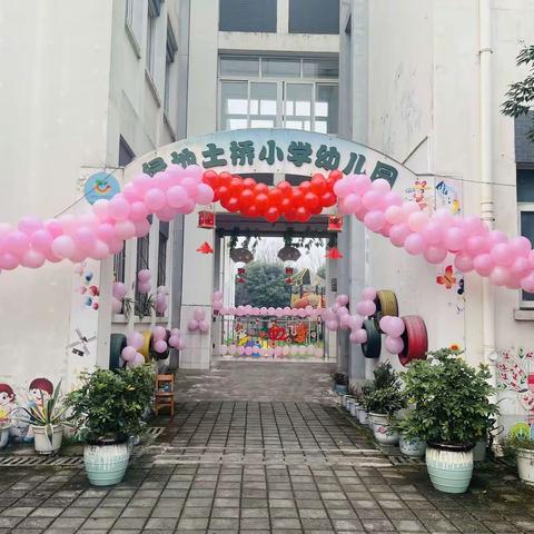 绿地土桥小学幼儿园春季招生开始啦！