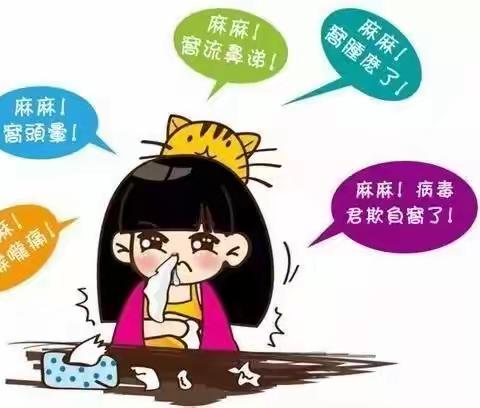 绿地土桥小学幼儿园——2021年秋季传染病知识培训