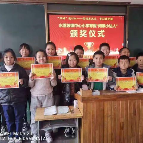 读好书，好读书，从娃娃抓起––水落坡镇中心小学学生寒假阅读活动纪实