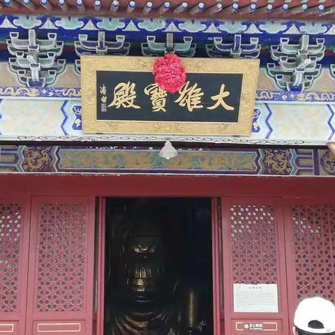 2019年国庆节，东光县铁佛寺观光留念。