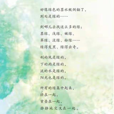 感受现代诗的美