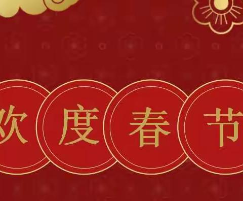 回首“2021”，我们风雨同舟 展望“2022”，未来万事可期