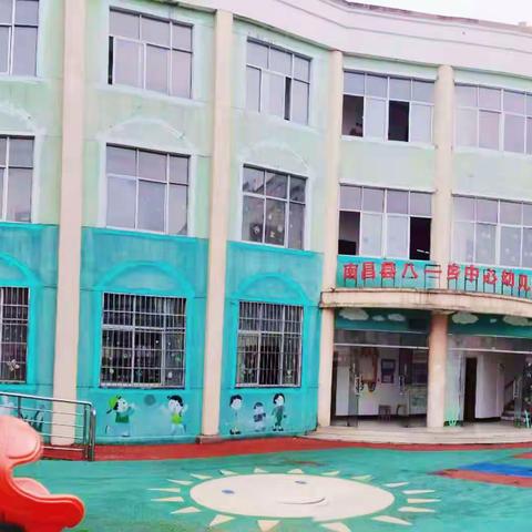 南昌县八一乡中心幼儿园招生啦！！！