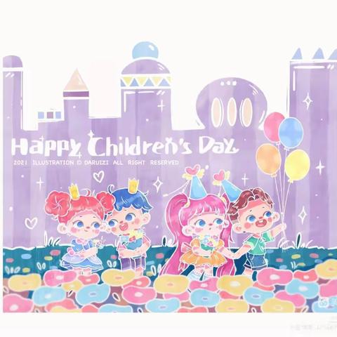 【欢庆六一🎈童心飞扬】八一乡中心幼儿园六一活动特辑