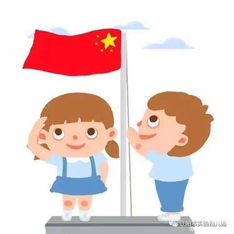 琼孜乡羌姆村幼儿园动态《感谢你》线上活动🔖*隔空升旗仪式🇨🇳*