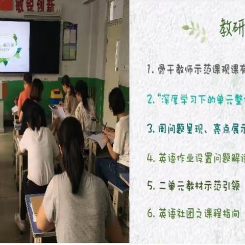 英语周周研，活力促成长——记河东工业园实验学校英语组第一周教研活动