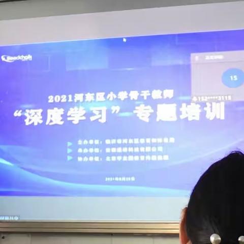 站在未来看现在，重新审视课堂教学--学生如何学，会更好！