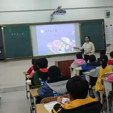 石浮中心学校秋季数学组公开课