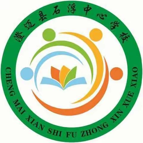 落实“双减”  家校共育——记澄迈县石浮中心学校“双减”“五项管理”主题家长会