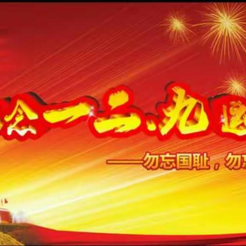 “铭记一二·九，青春勇担当”―― 灵武市第二中学七年级纪念“一二·九”诗词朗诵系列活动纪实