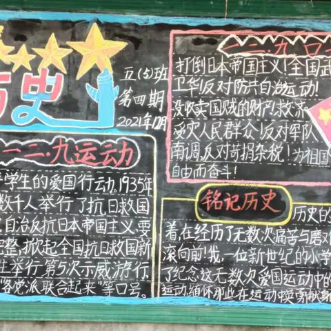 新兴小学二校区“纪念一二·九‘歌声与画意’”主题系列活动画展