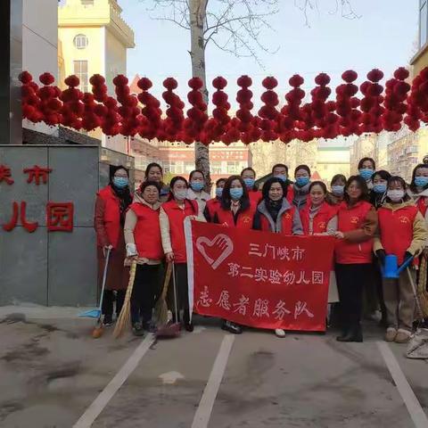 春到人间草木知 美化环境“靓”城区—三门峡市第二实验幼儿园志愿者洁城活动