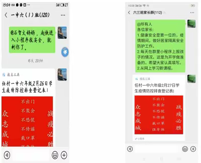 任村一中      战疫中成长 艰难中磨砺