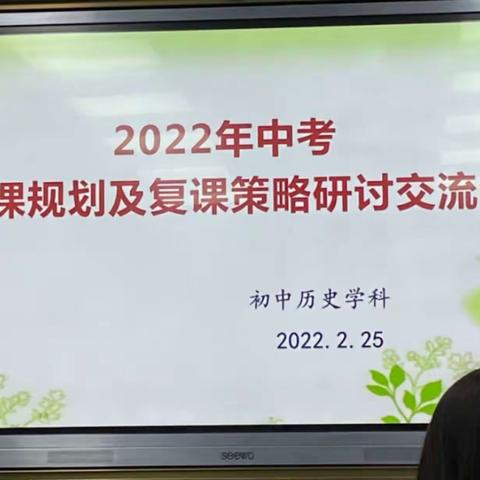 “一室三坊”话质量 规划复课定策略——大荔县九年级政史质量分析会纪实