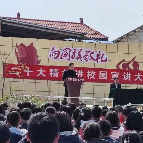 渭南市“王文胜名师+”研修共同体主持人赴官池九年一贯制学校进行党的二十大精神宣讲纪实