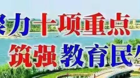 大荔县教育局“三名+”建设之 “王文胜名师+”研修共同体活动纪实