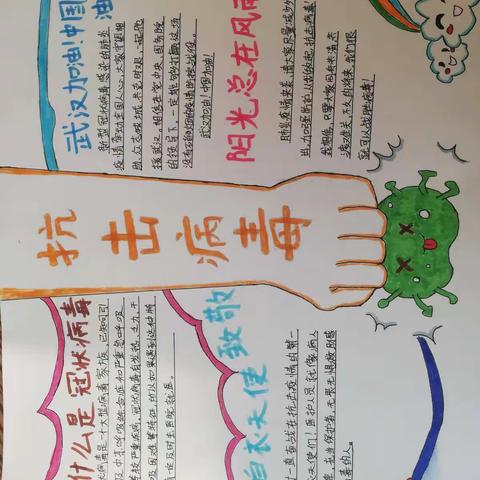 携手抗疫情，生活更美好！