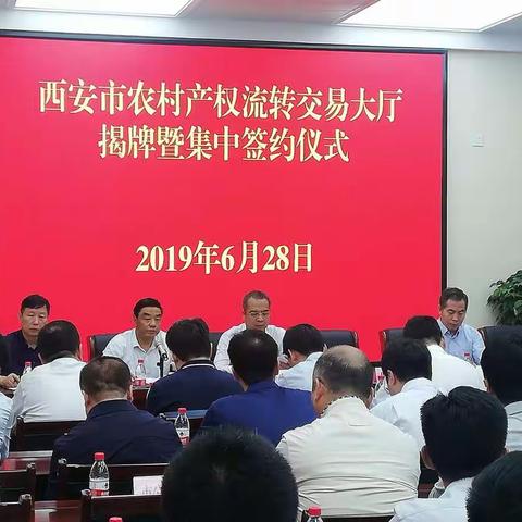 周至县农业农村局积极组织产权交易签约，全力推进我县产权流转交易规范化