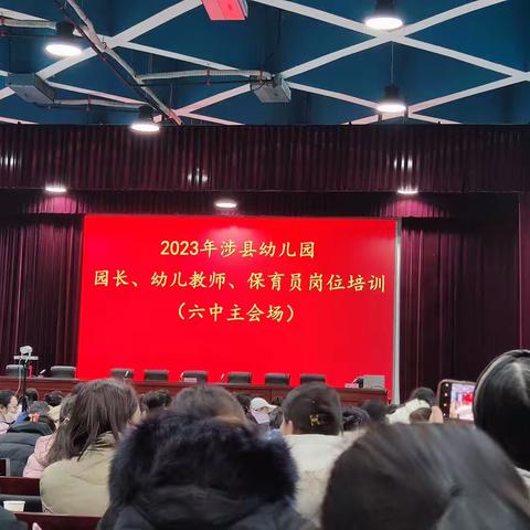 学习领发展，培训促提升——西戌镇幼儿教师参加培训纪实