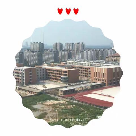 齐心协力，共建新校