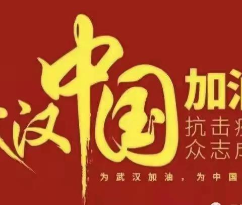 面对“疫情”   我们砥砺前行——郁光小学“空中课堂”之数学足迹