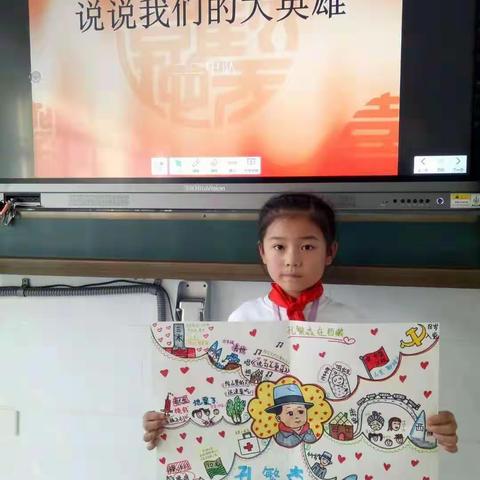 【郁光小学】争做时代好少年，说说我们的大英雄