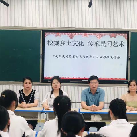 “挖掘乡土文化  传承民间艺术”地方性课程活动