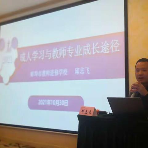 专业成长教师终身需要，努力学习，超越自我。