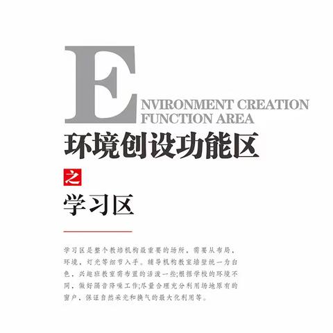 校长邦推荐东方沸点培优小镇加盟校区环境创设学习区