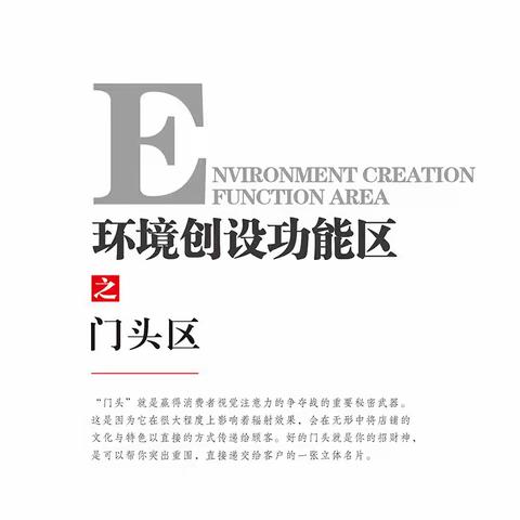 东方沸点托管加盟校区环境创设教育圈人脉姐姐推荐