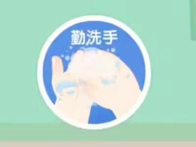 “宅”家抗疫，梅幼在行动中一班——远离病毒勤洗手