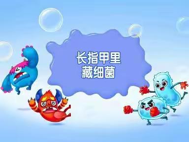 “宅”家抗疫，梅幼在行动中班——指甲长了