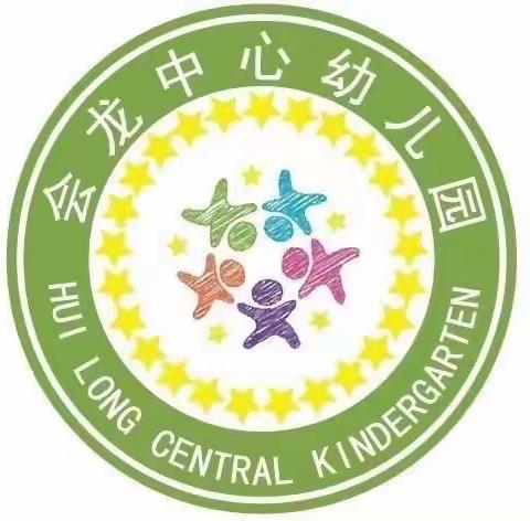 会龙镇中心幼儿园食品安全应急演练