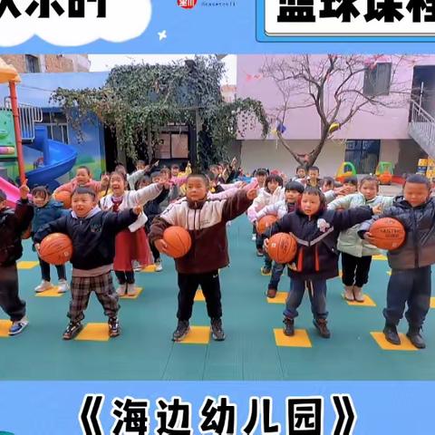 永丰镇海边幼儿园——第三周精彩瞬间