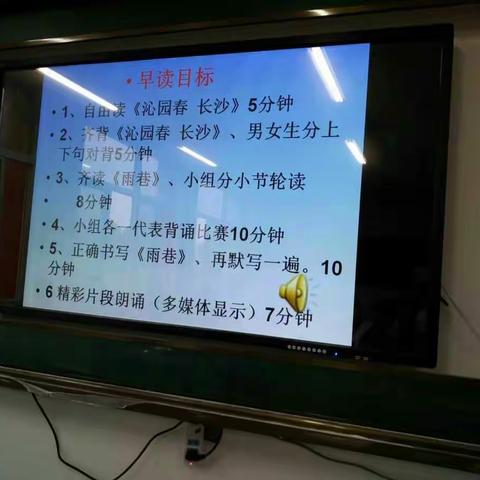 佳合国际学校高中语文早读 课堂展示