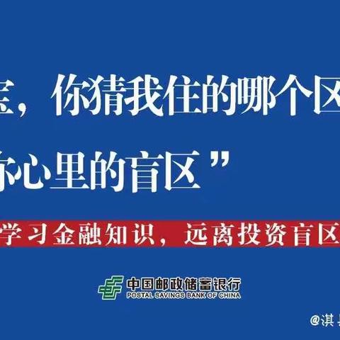邮储版土味情话，客户就是咱的宝啊