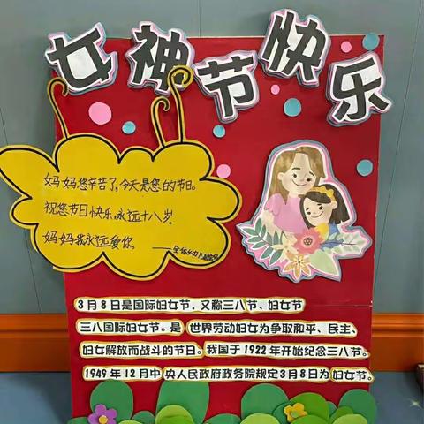 星宇幼儿园女神节活动