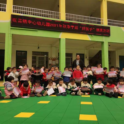 收获快乐，见证成长————中心幼儿园小（2）班成长记